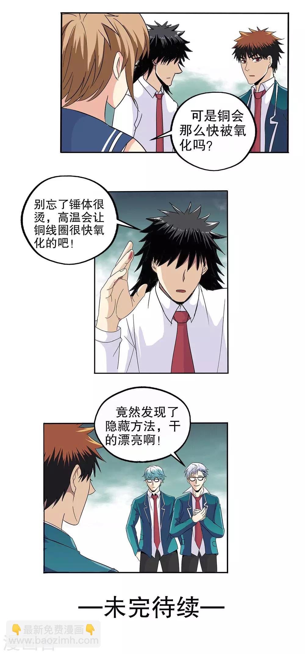 第71话-第74话