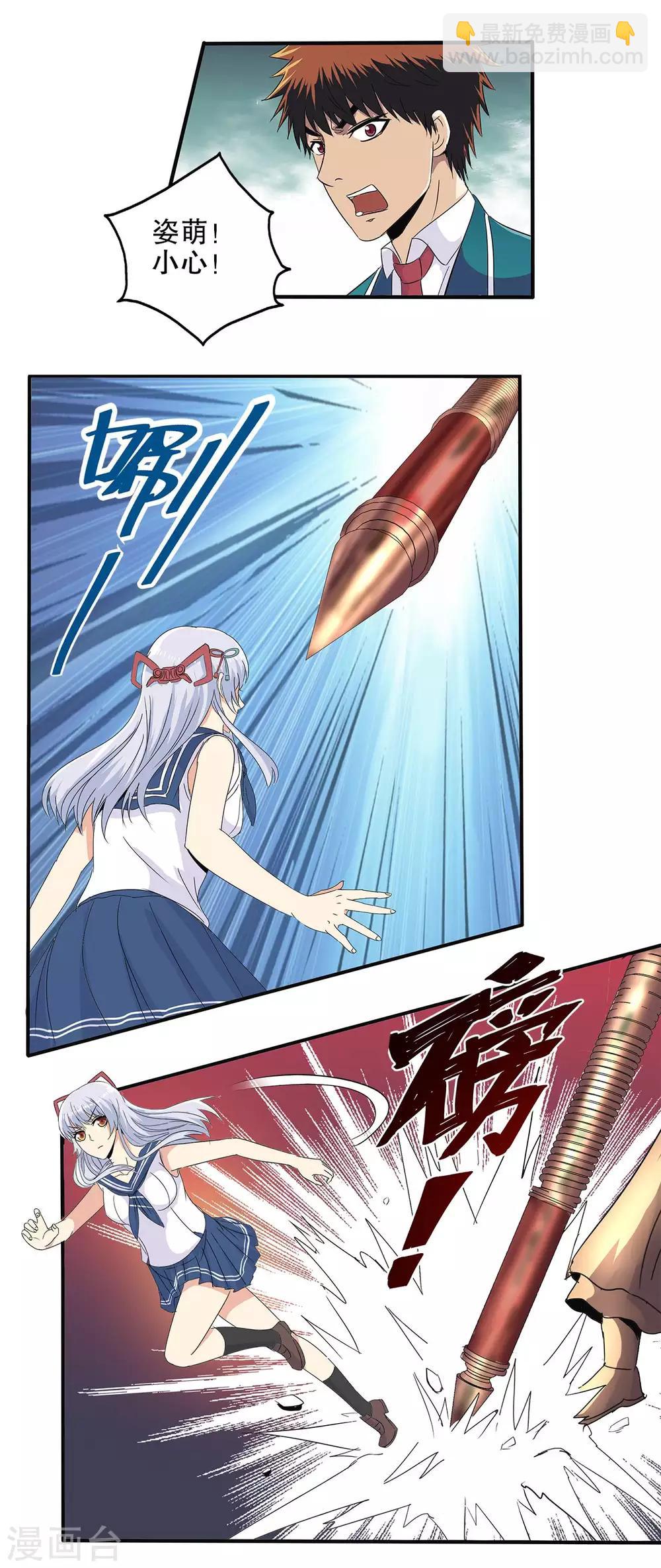 第71话-第74话
