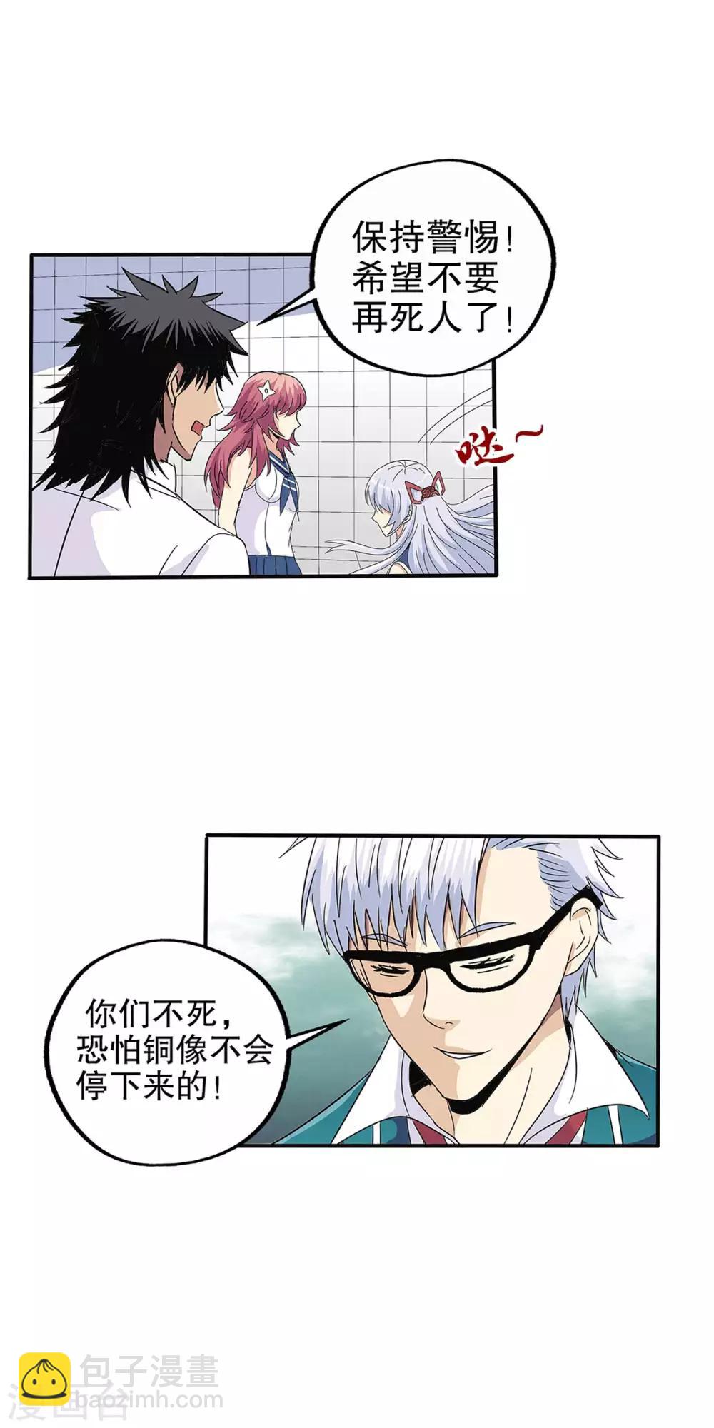 第71话-第74话