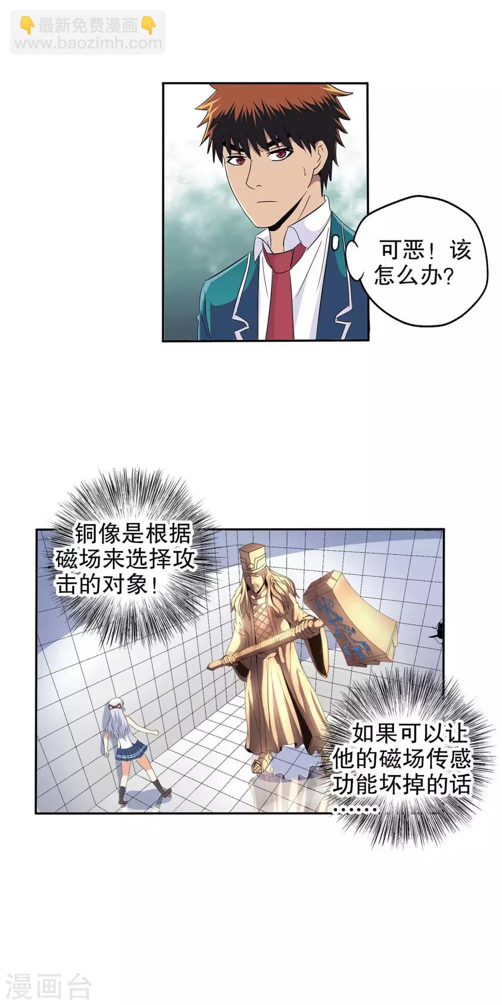 第71话-第74话