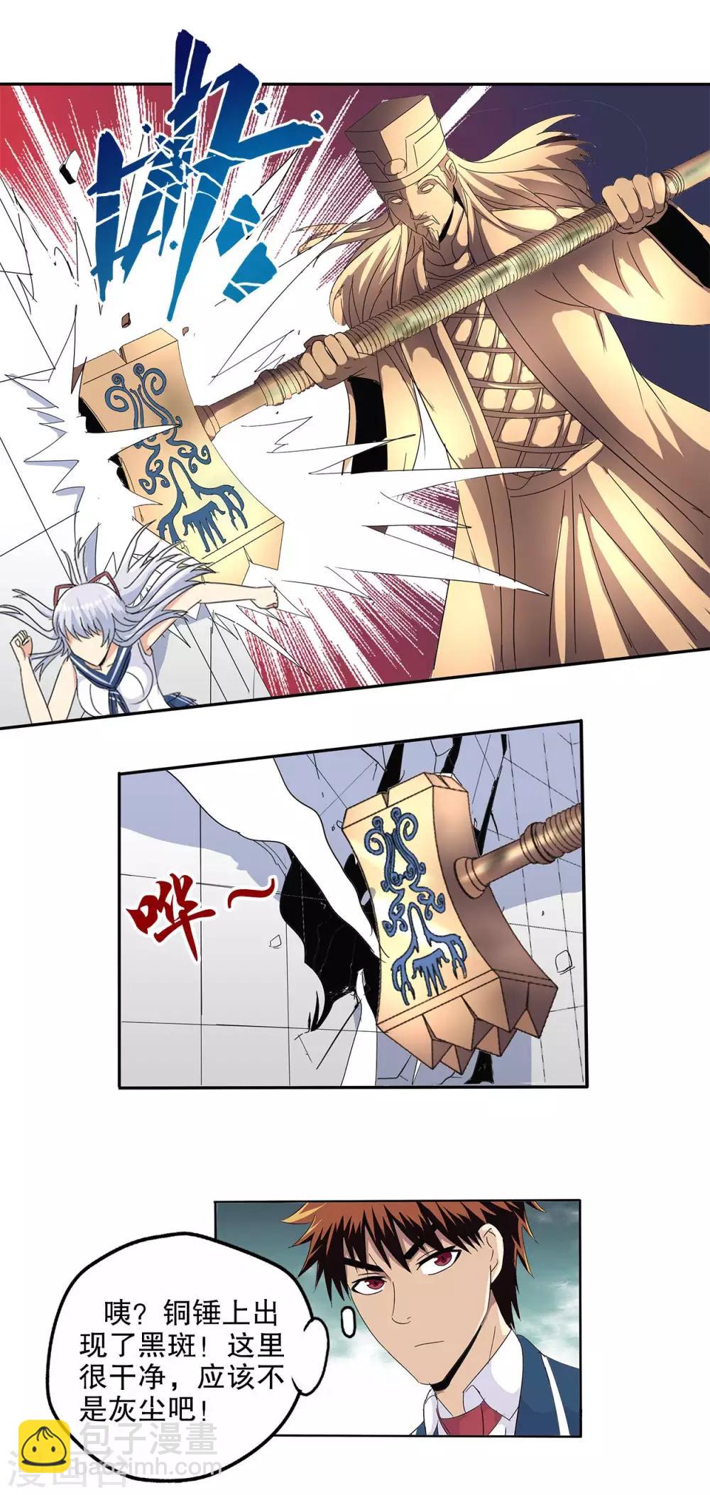 第71话-第74话