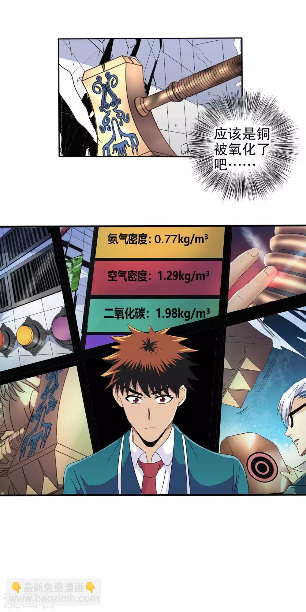 第71话-第74话