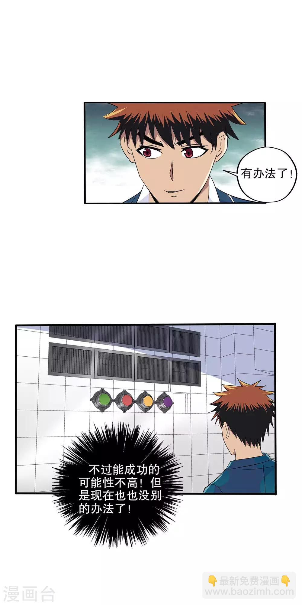 第71话-第74话