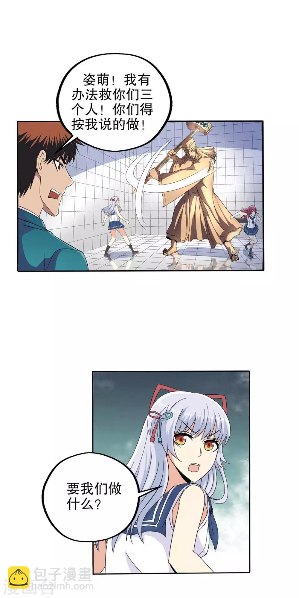 第71话-第74话