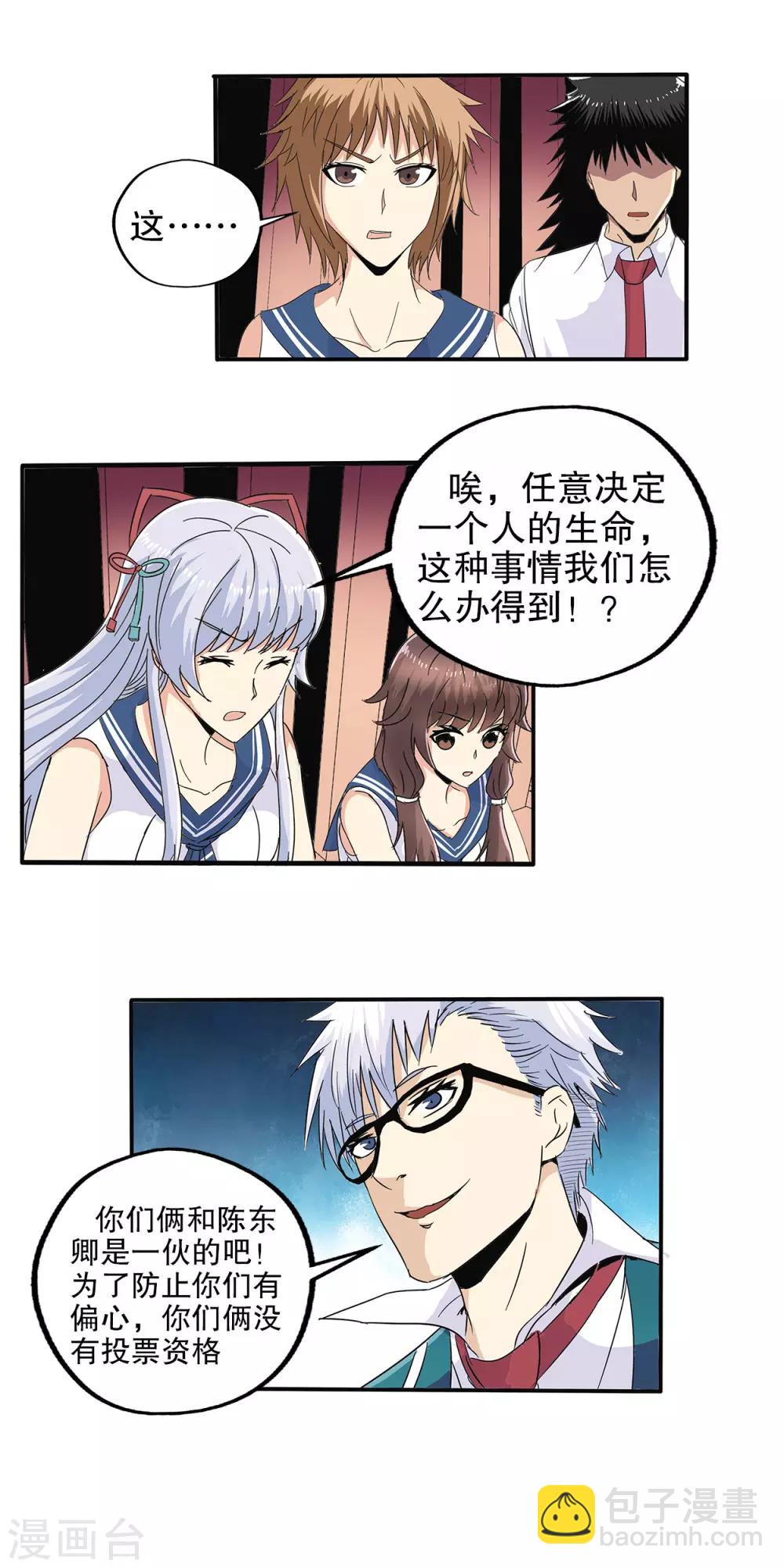 第73话-第76话