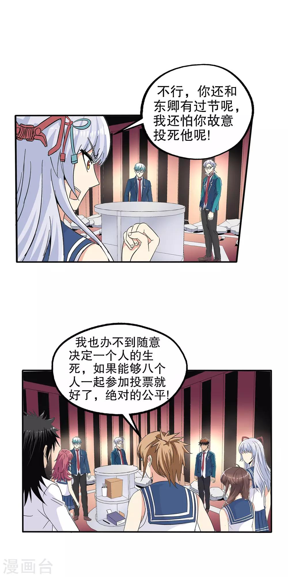 第73话-第76话
