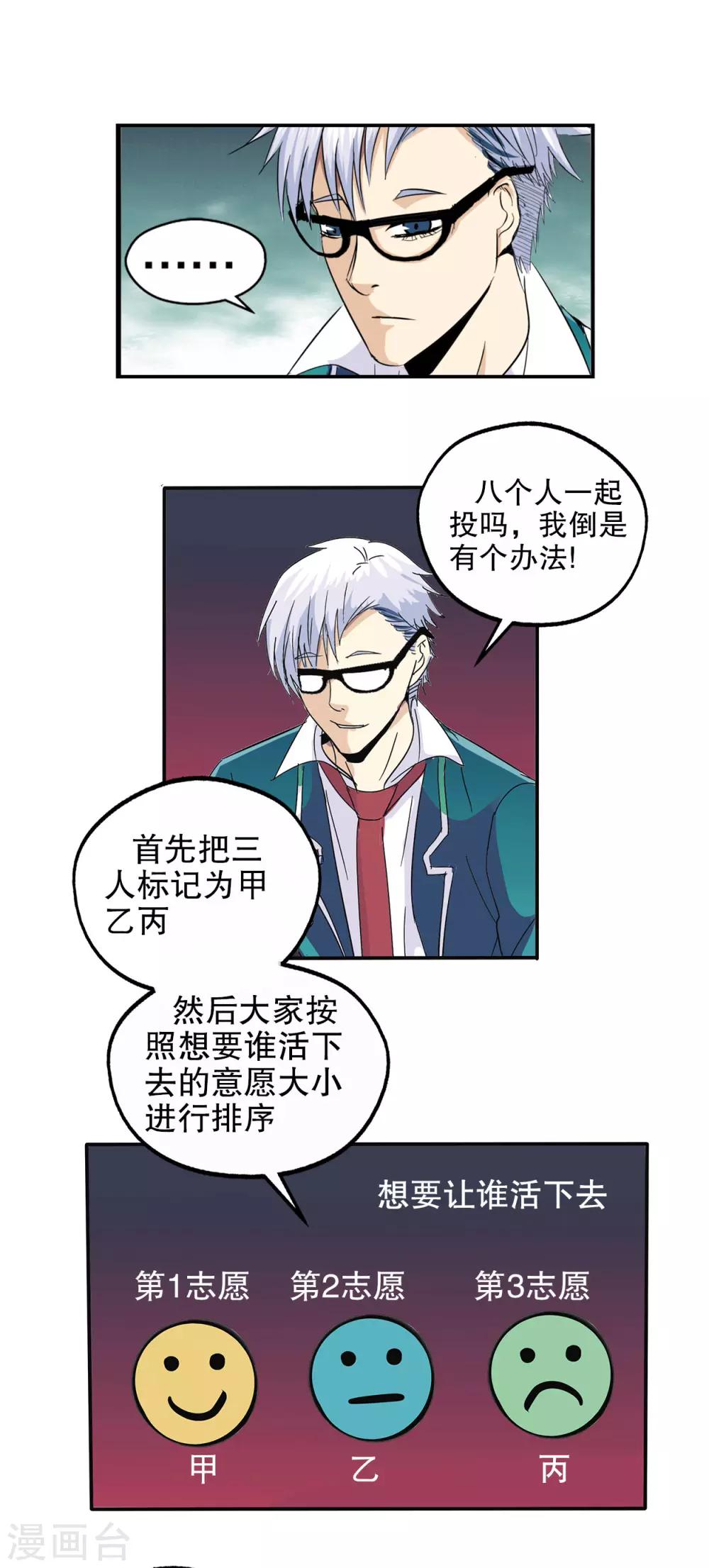 第73话-第76话