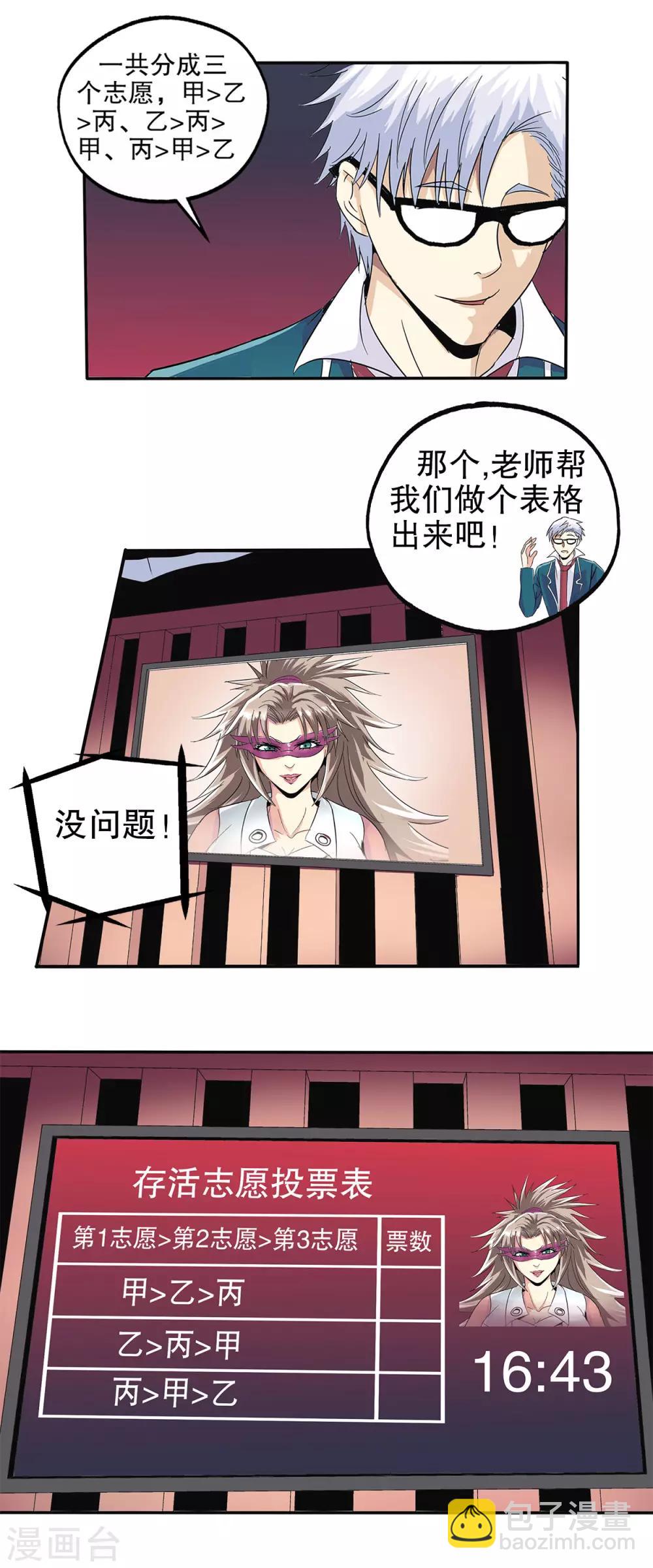 第73话-第76话