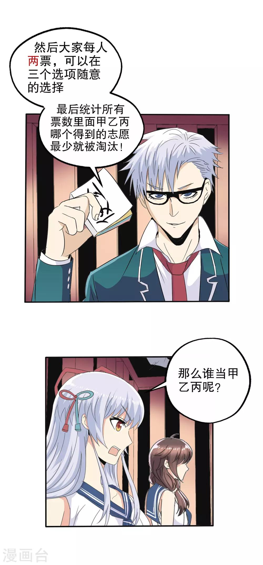 第73话-第76话