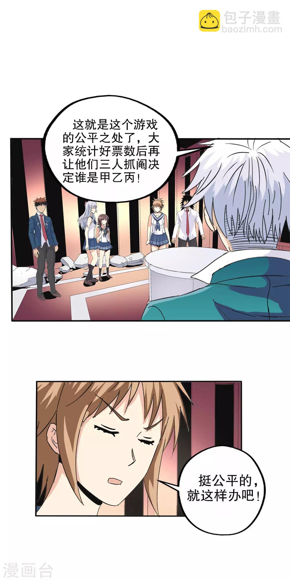 第73话-第76话