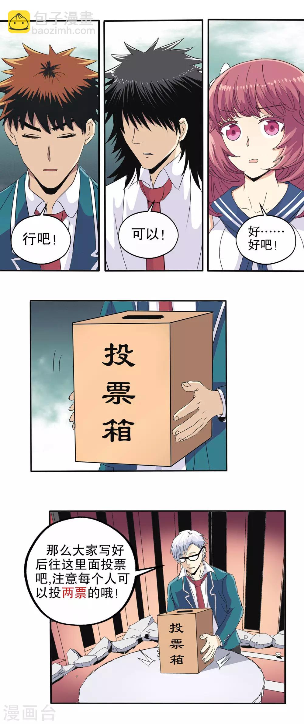 第73话-第76话