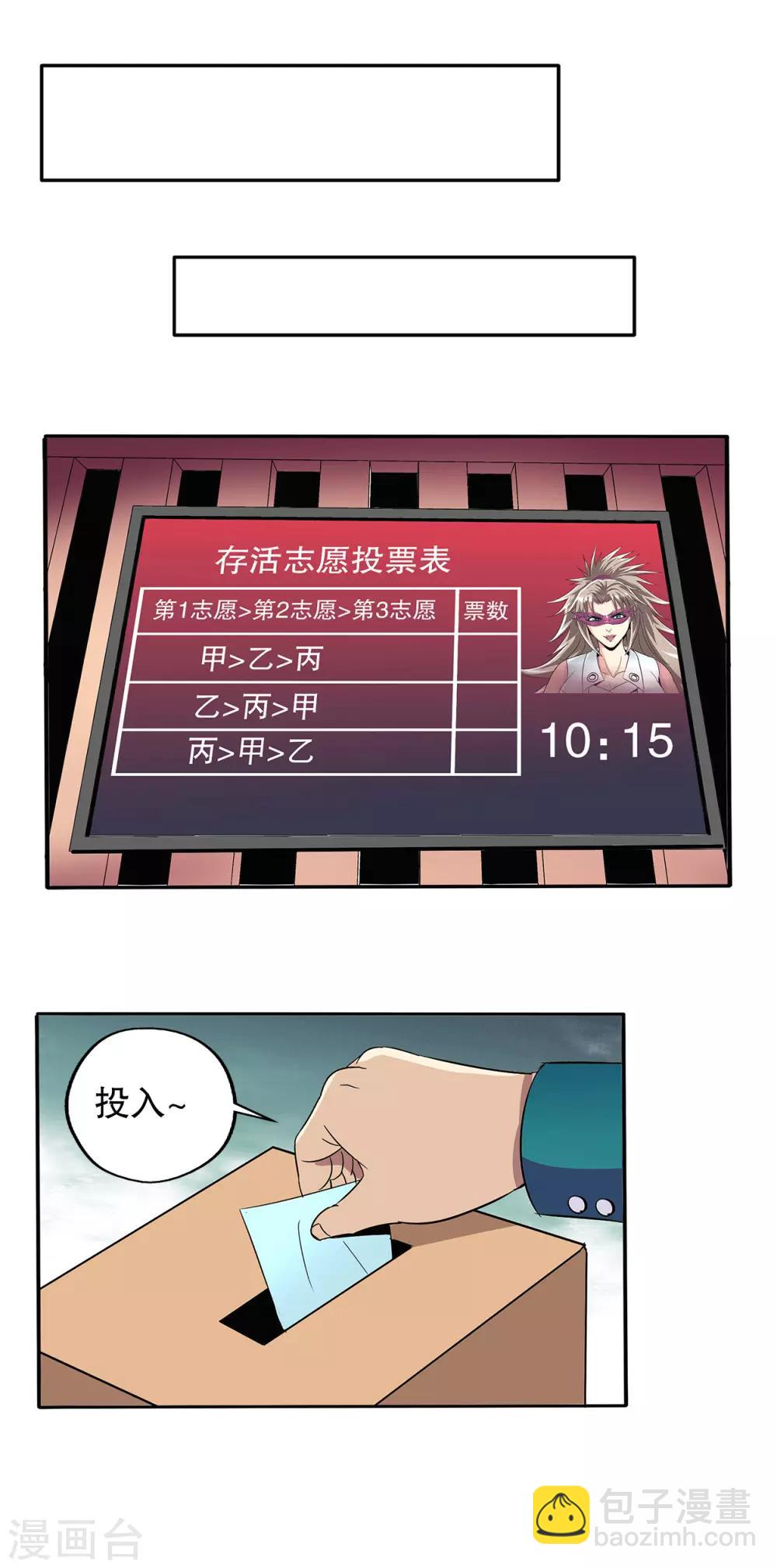 第73话-第76话