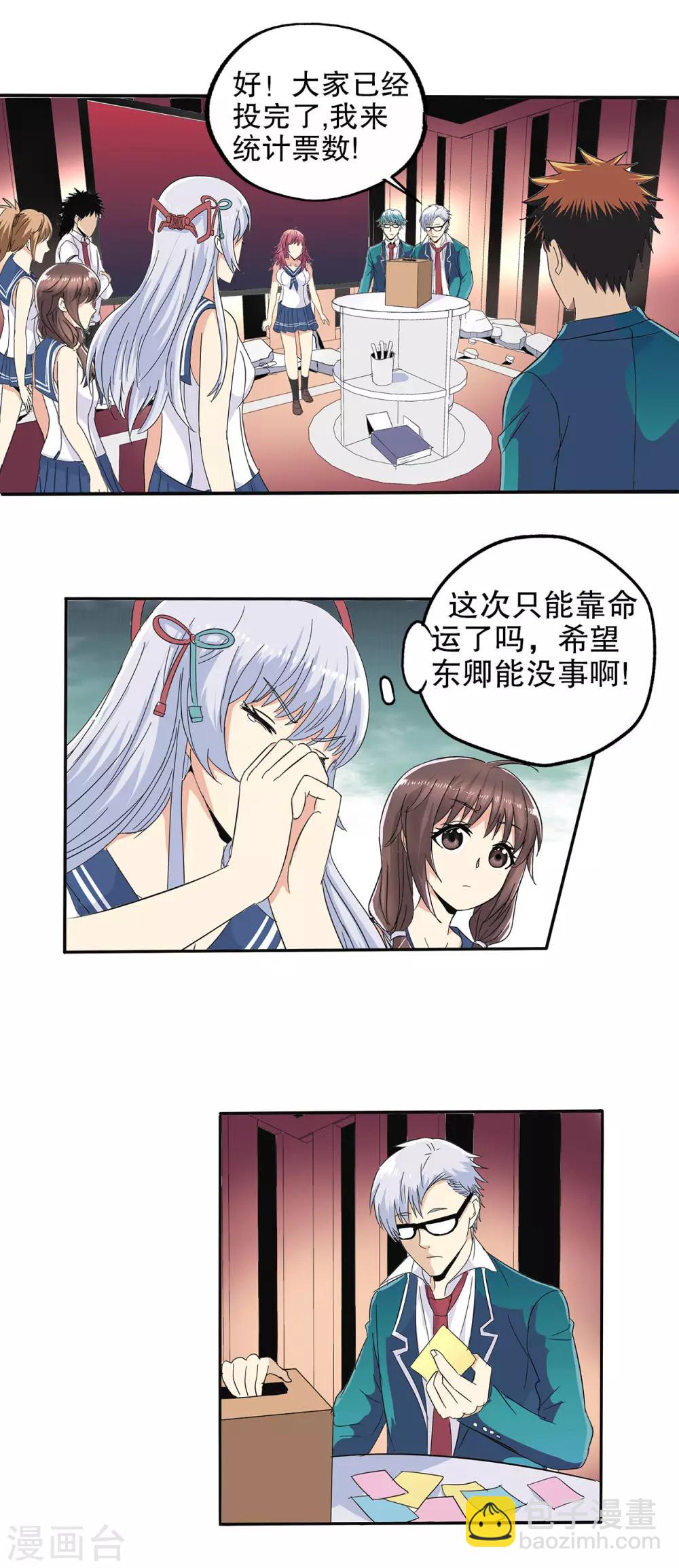 第73话-第76话