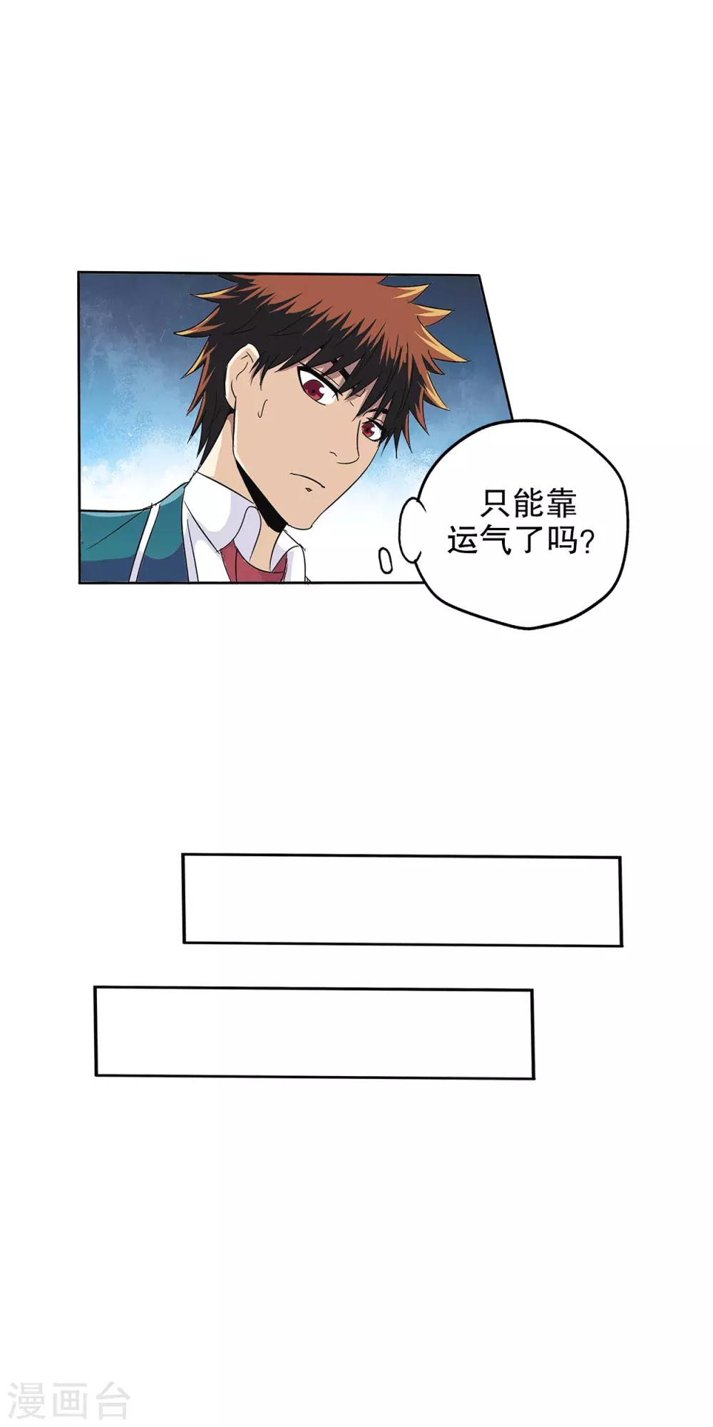 第73话-第76话