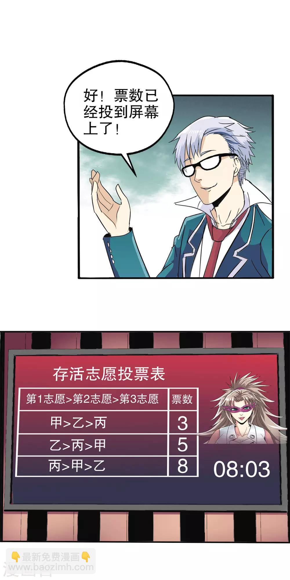 第73话-第76话