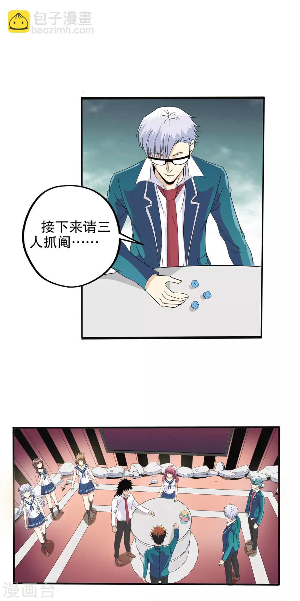 第73话-第76话