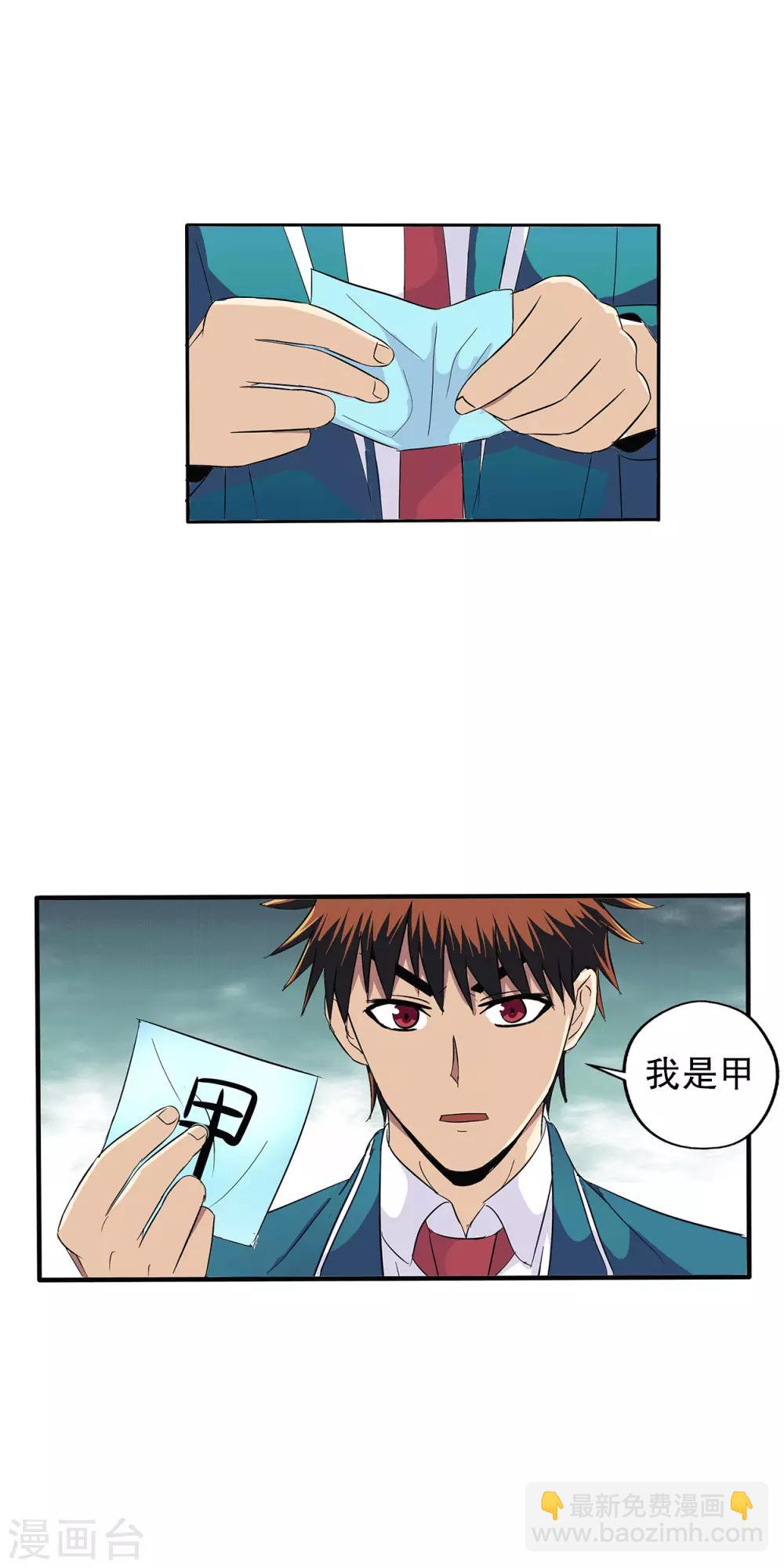 第73话-第76话
