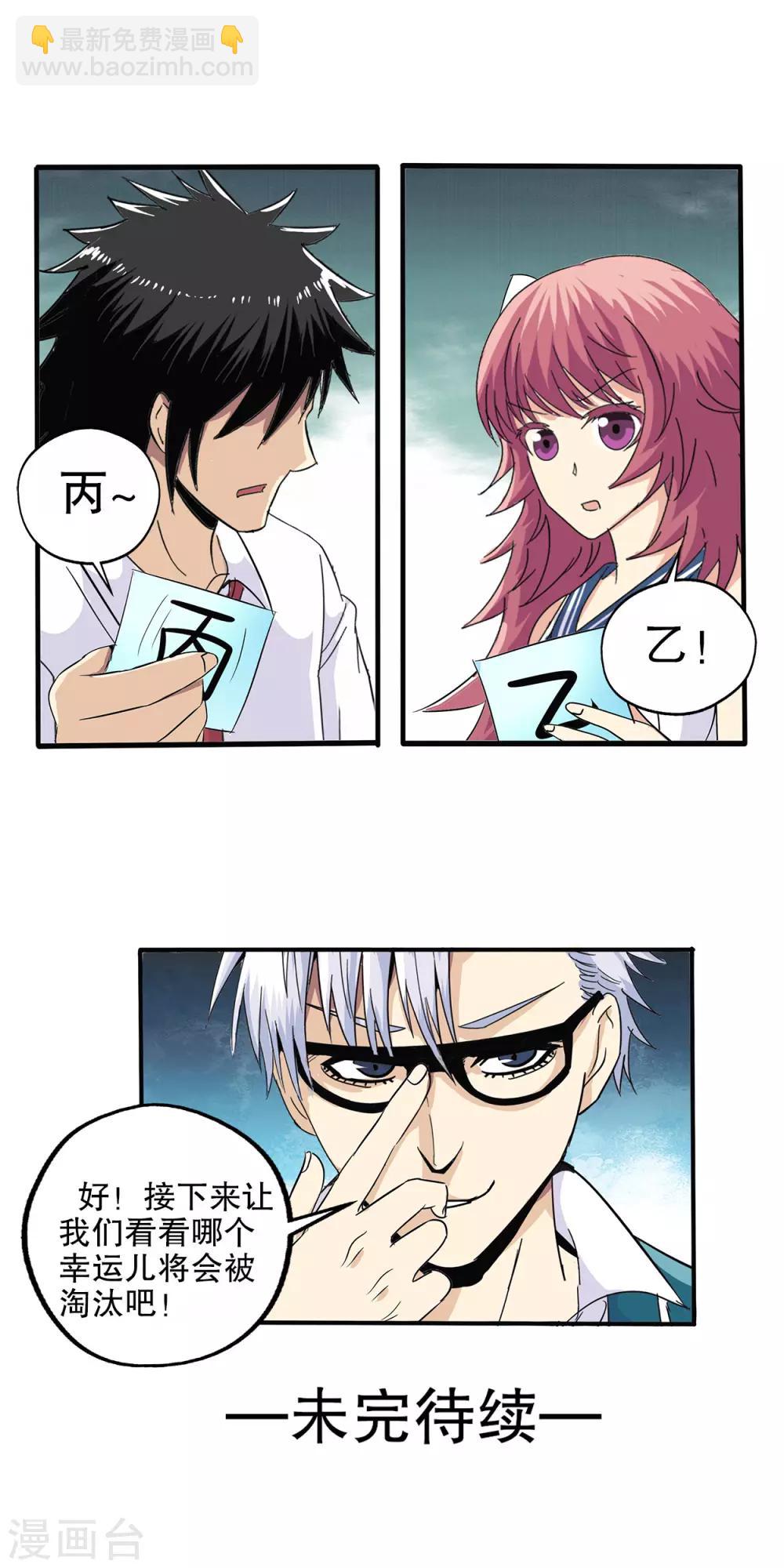 第73话-第76话