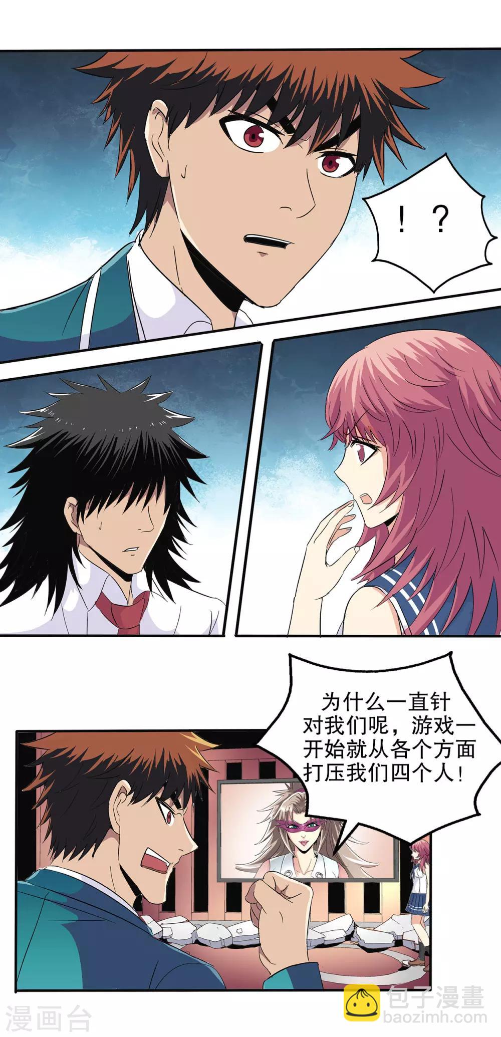 第73话-第76话