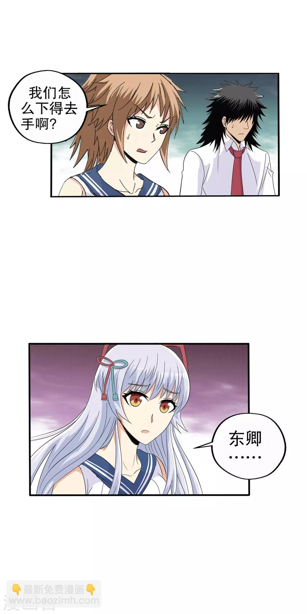 第73话-第76话