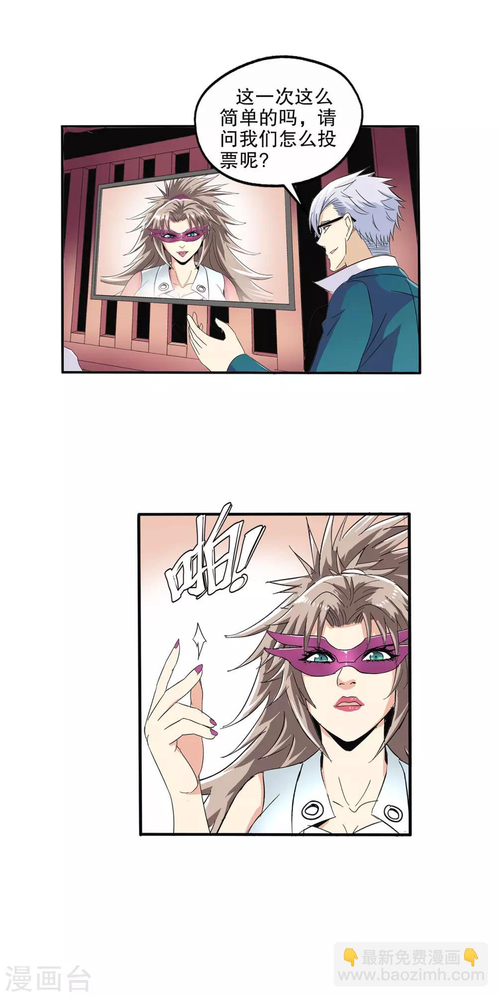 第73话-第76话