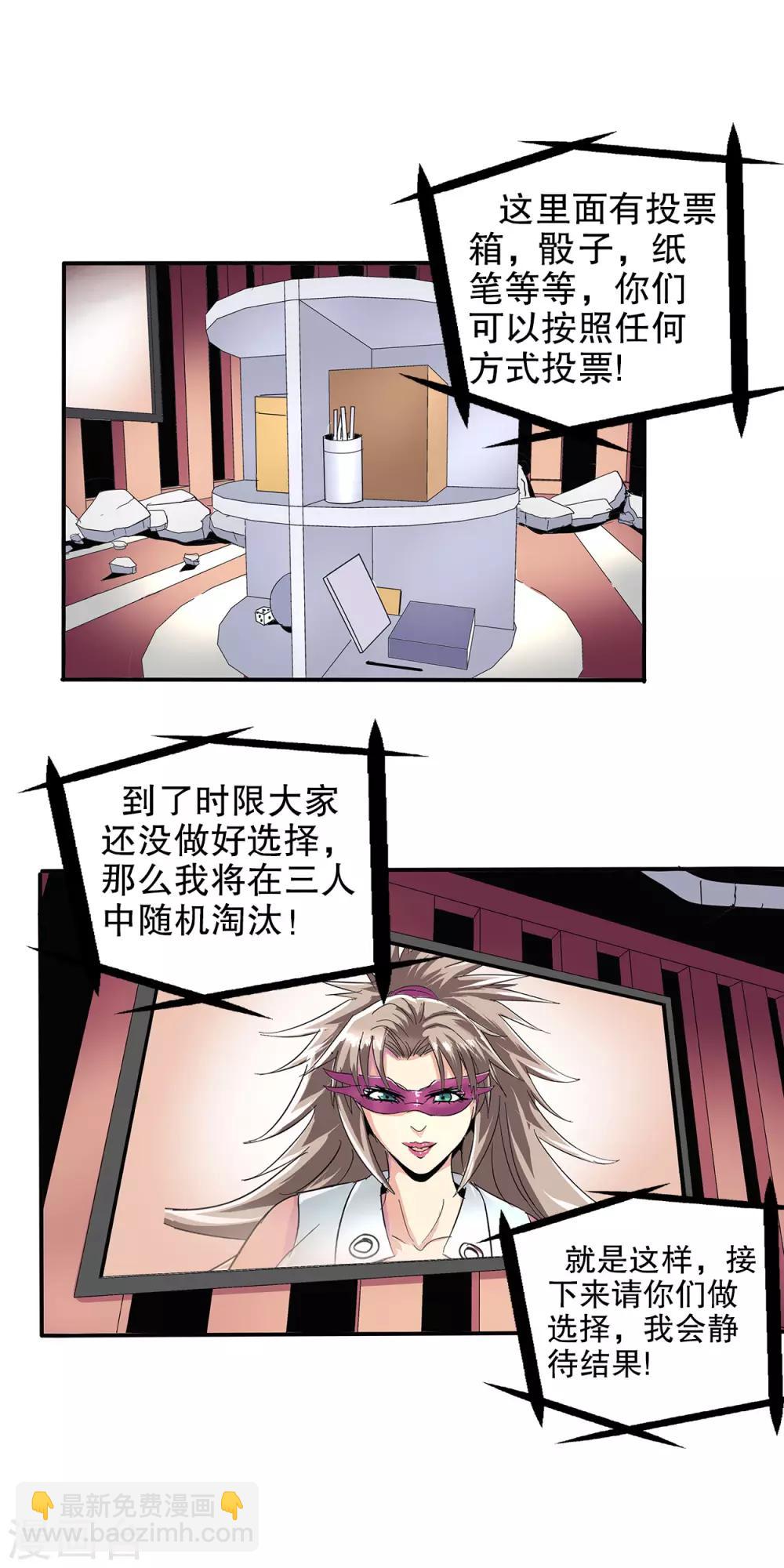 第73话-第76话