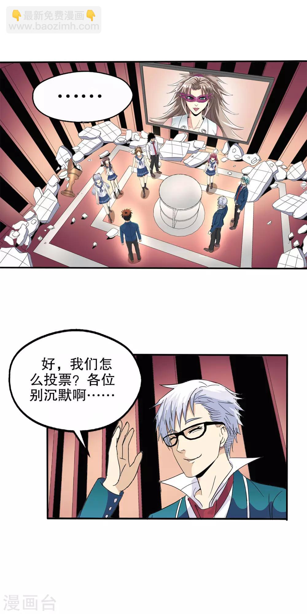 第73话-第76话