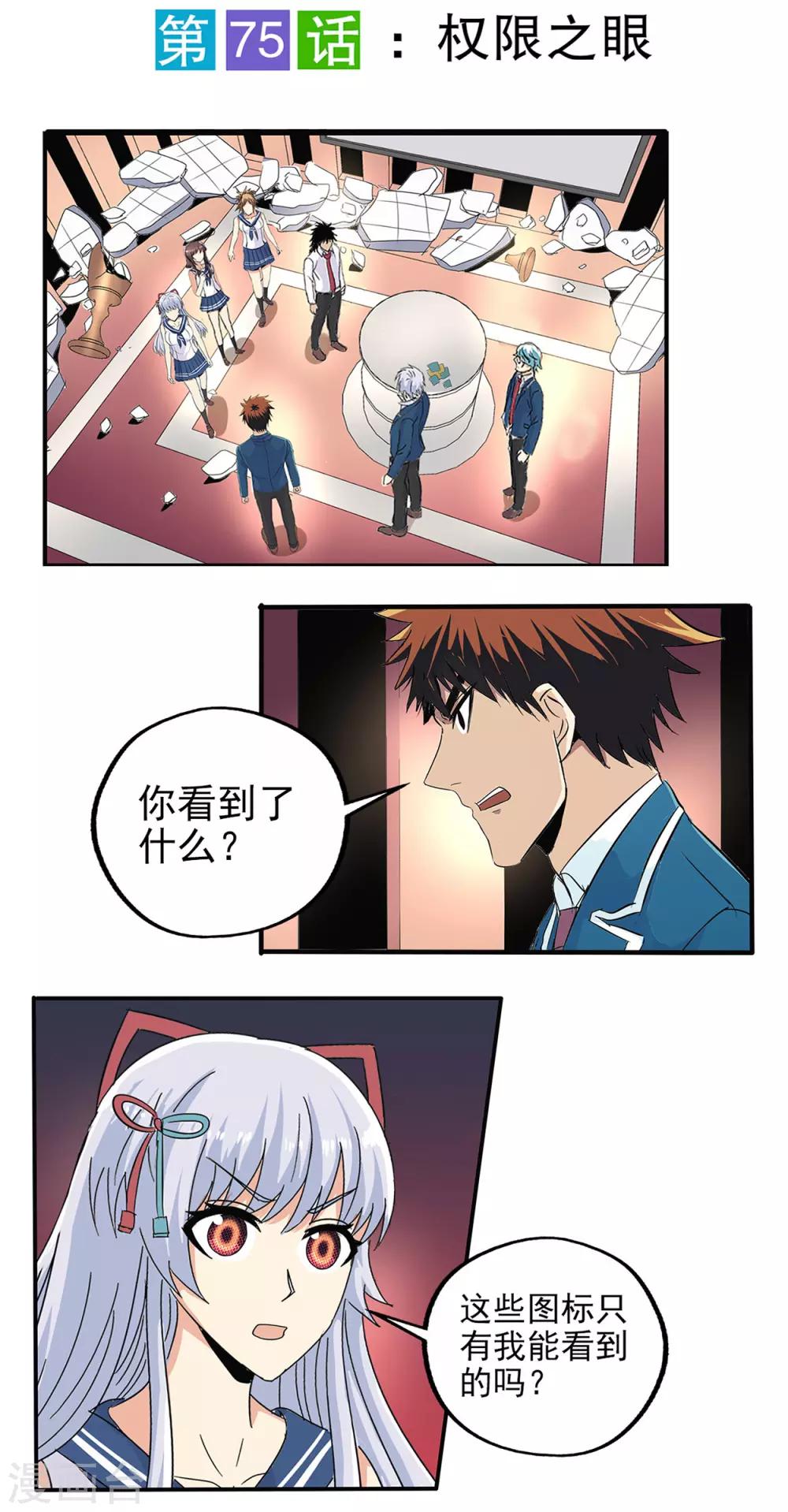第75话-第78话