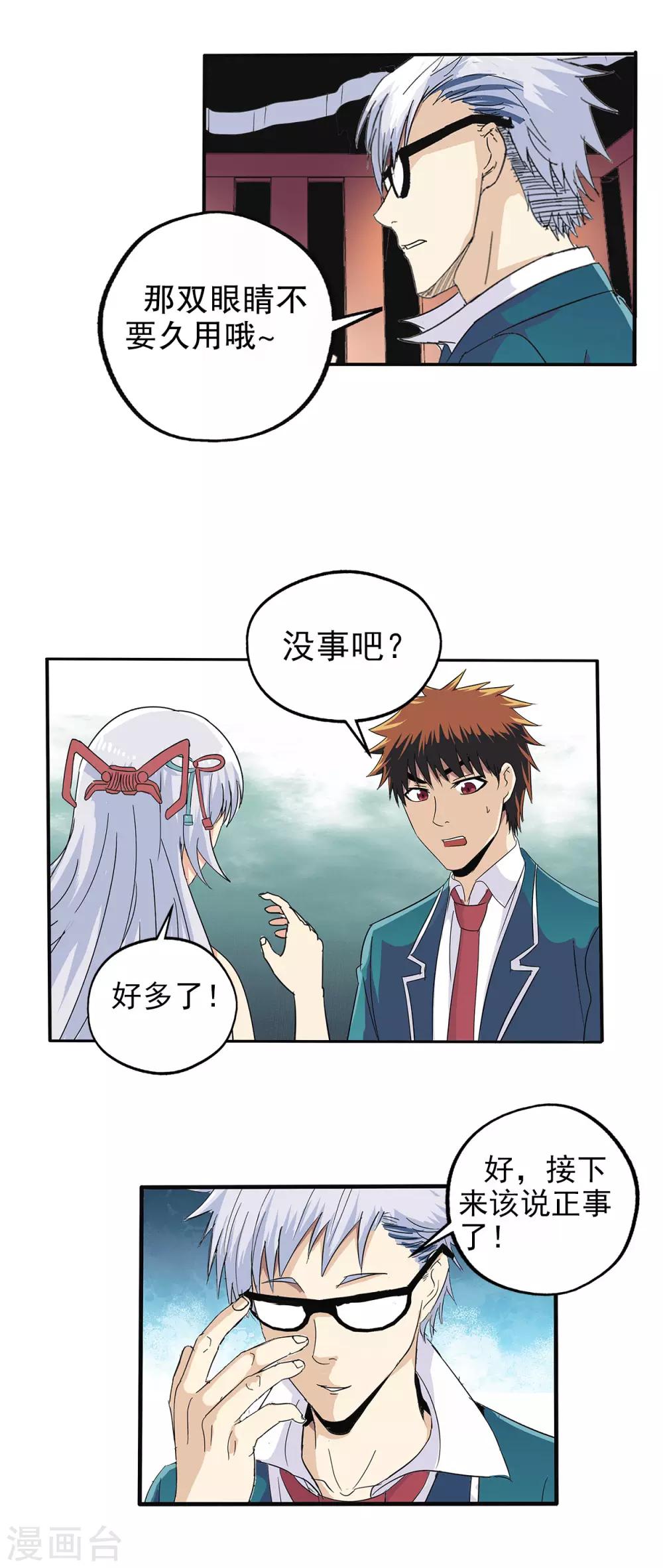第75话-第78话