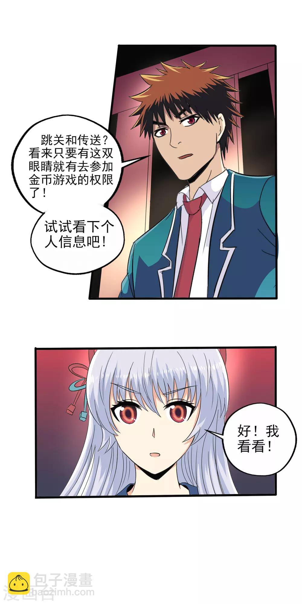 第75话-第78话