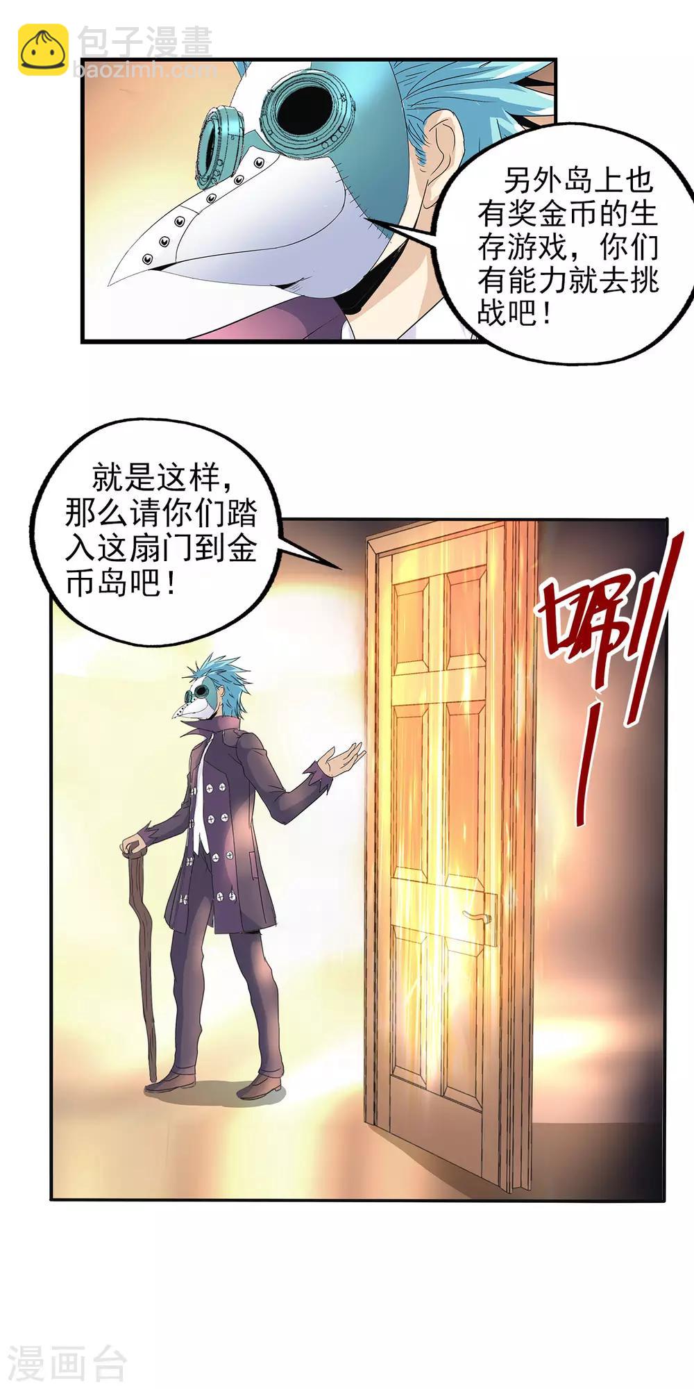 第77话-第80话