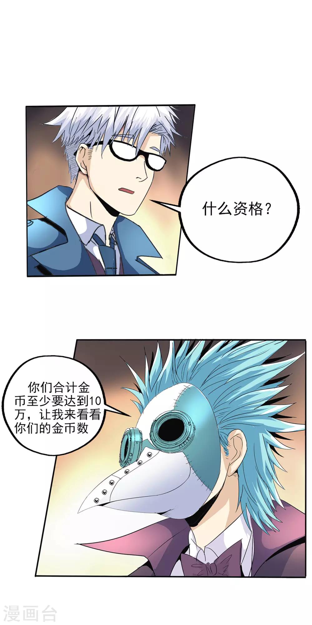 第77话-第80话