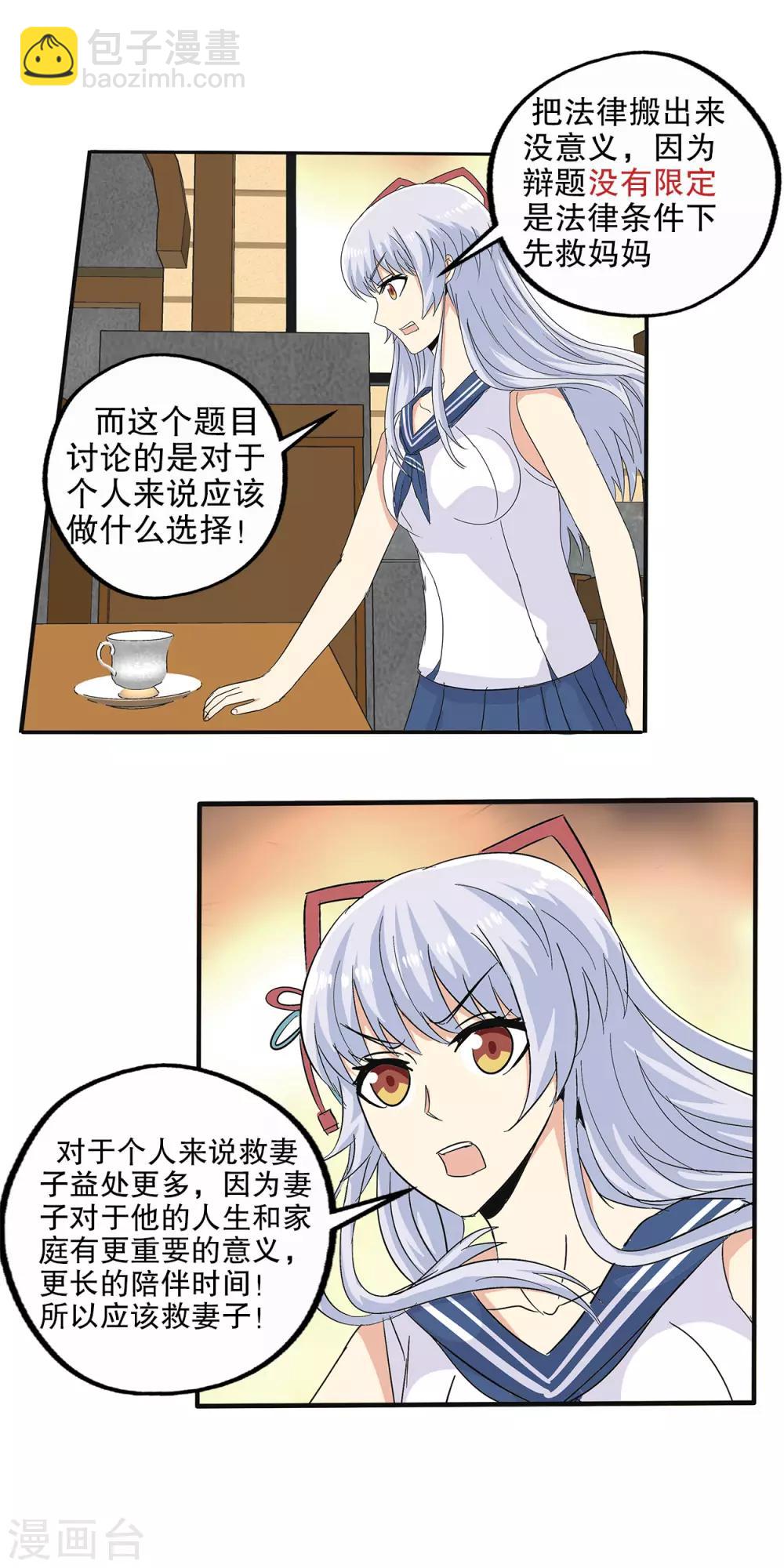 第79话-第82话