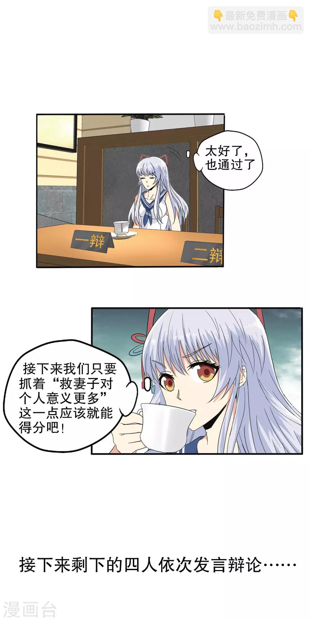 第79话-第82话