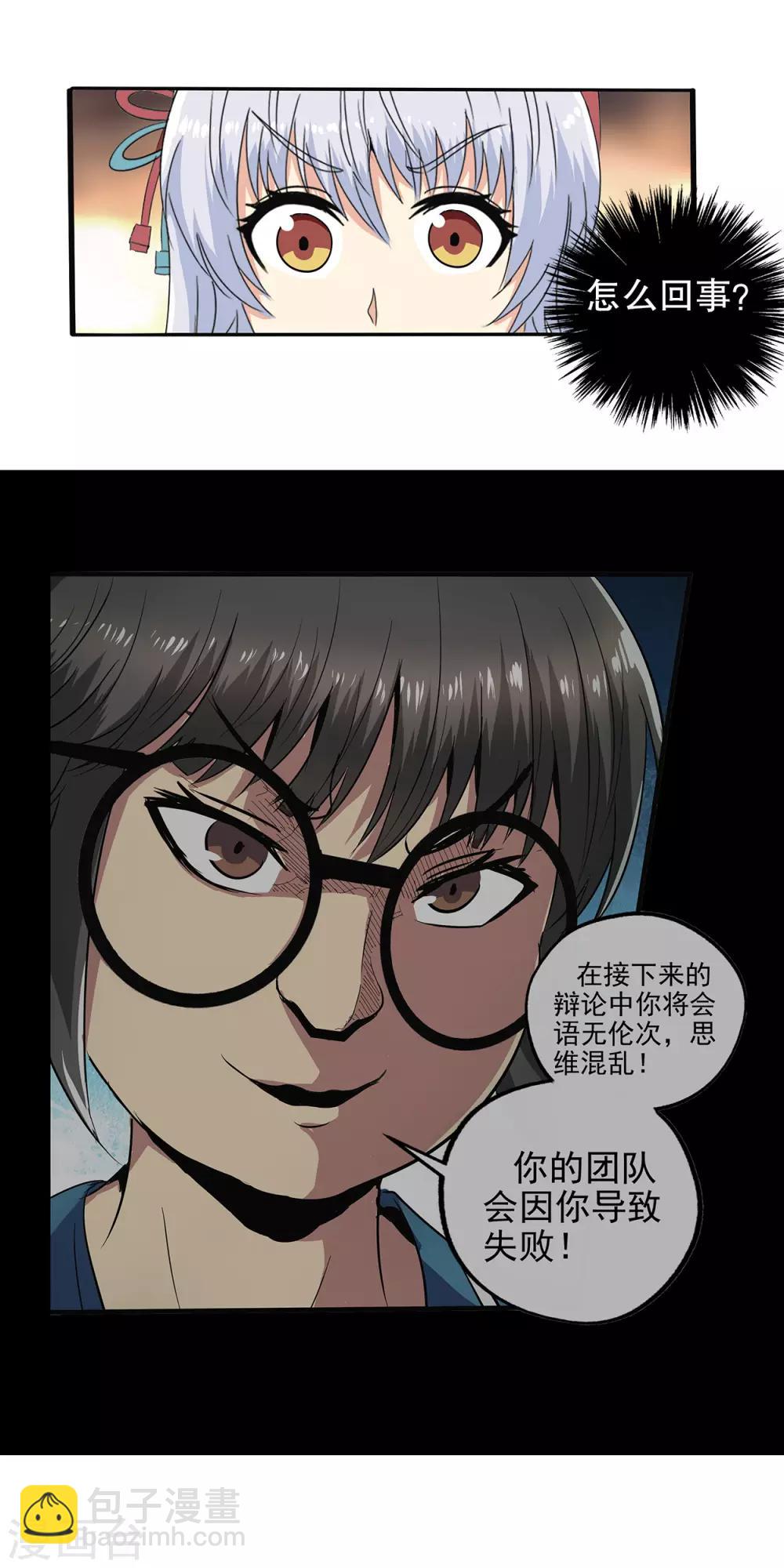 第79话-第82话