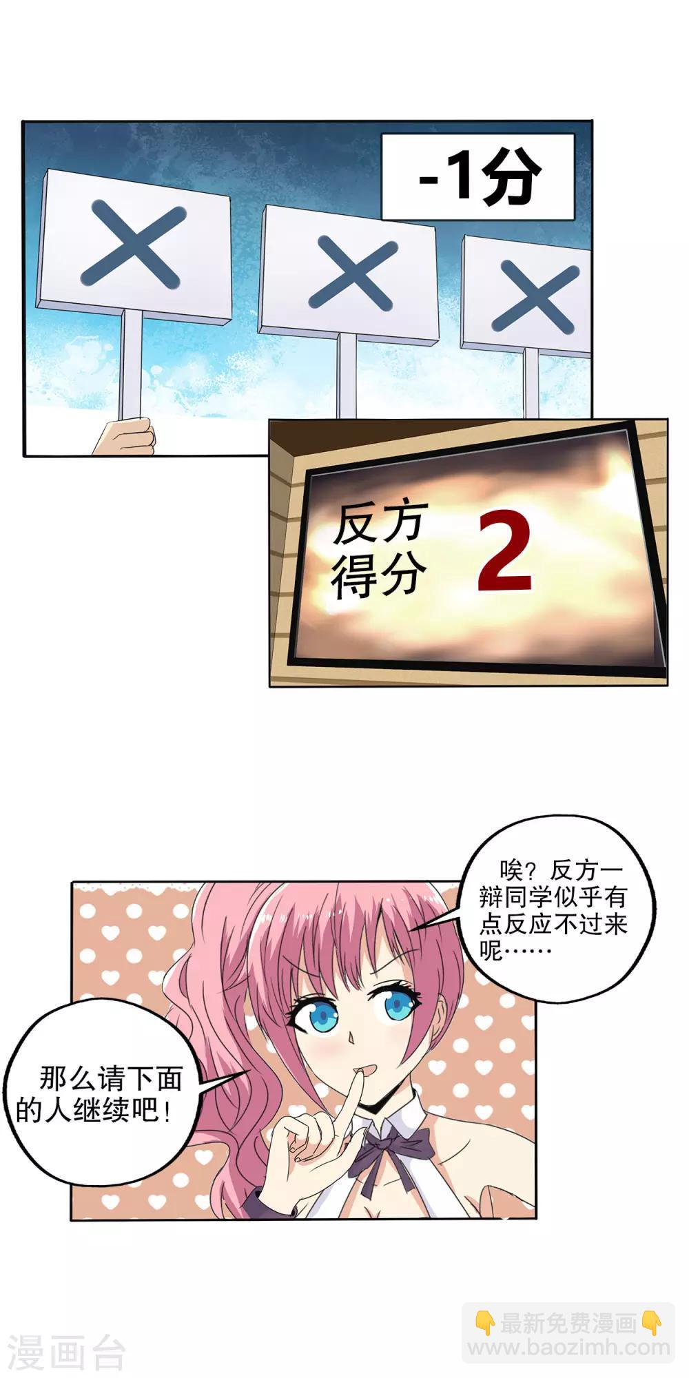 第79话-第82话