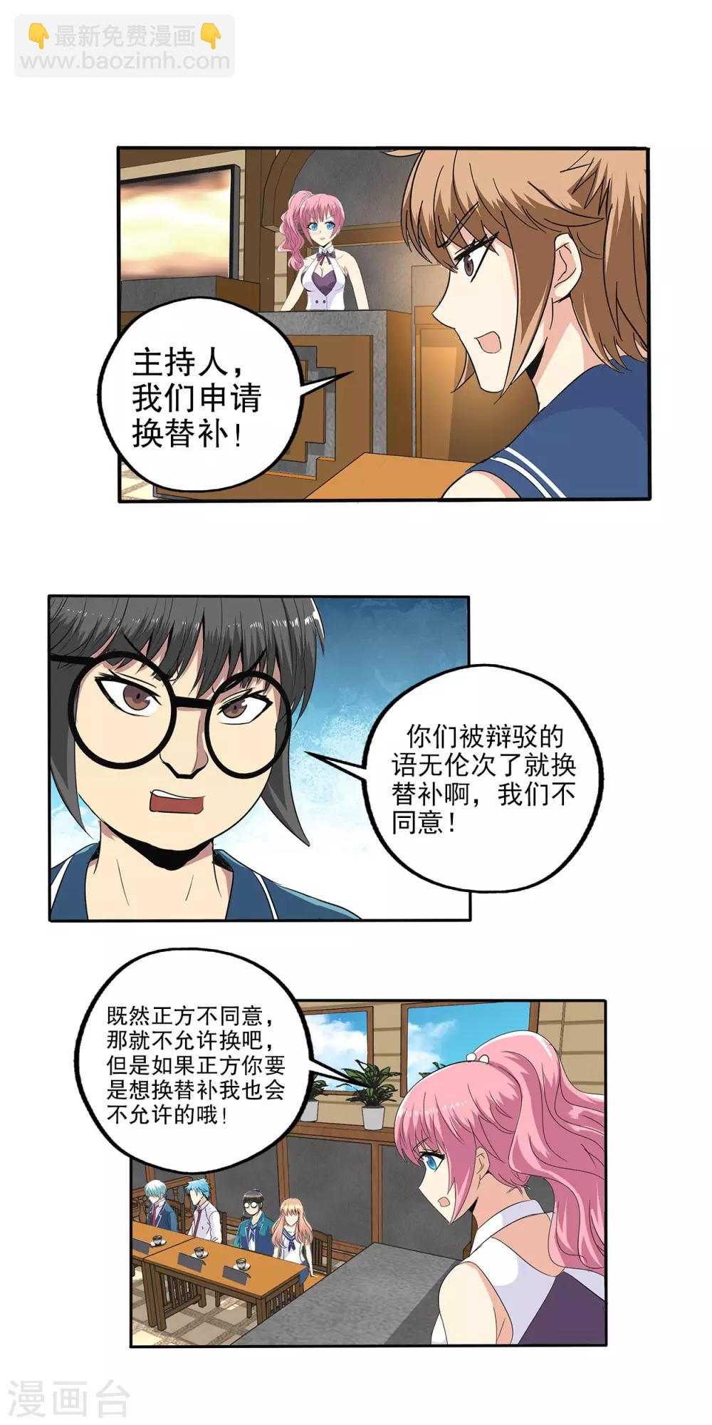 第79话-第82话