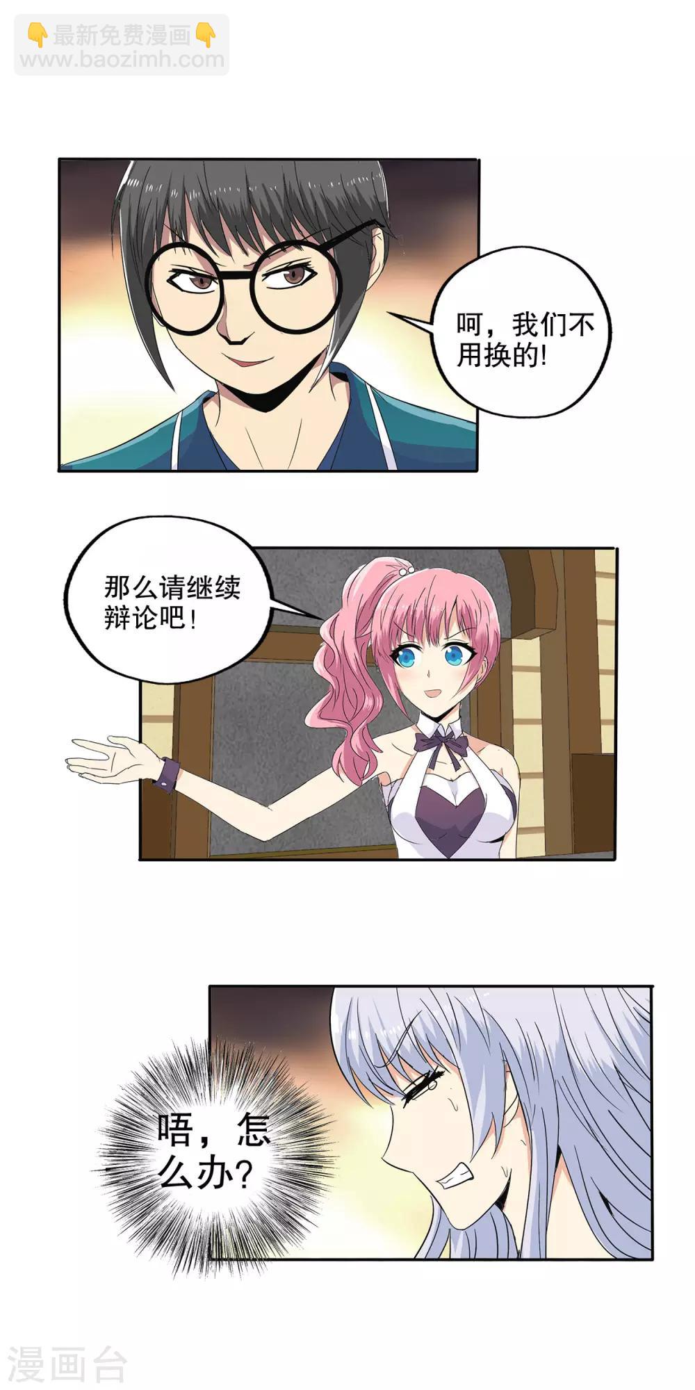 第79话-第82话