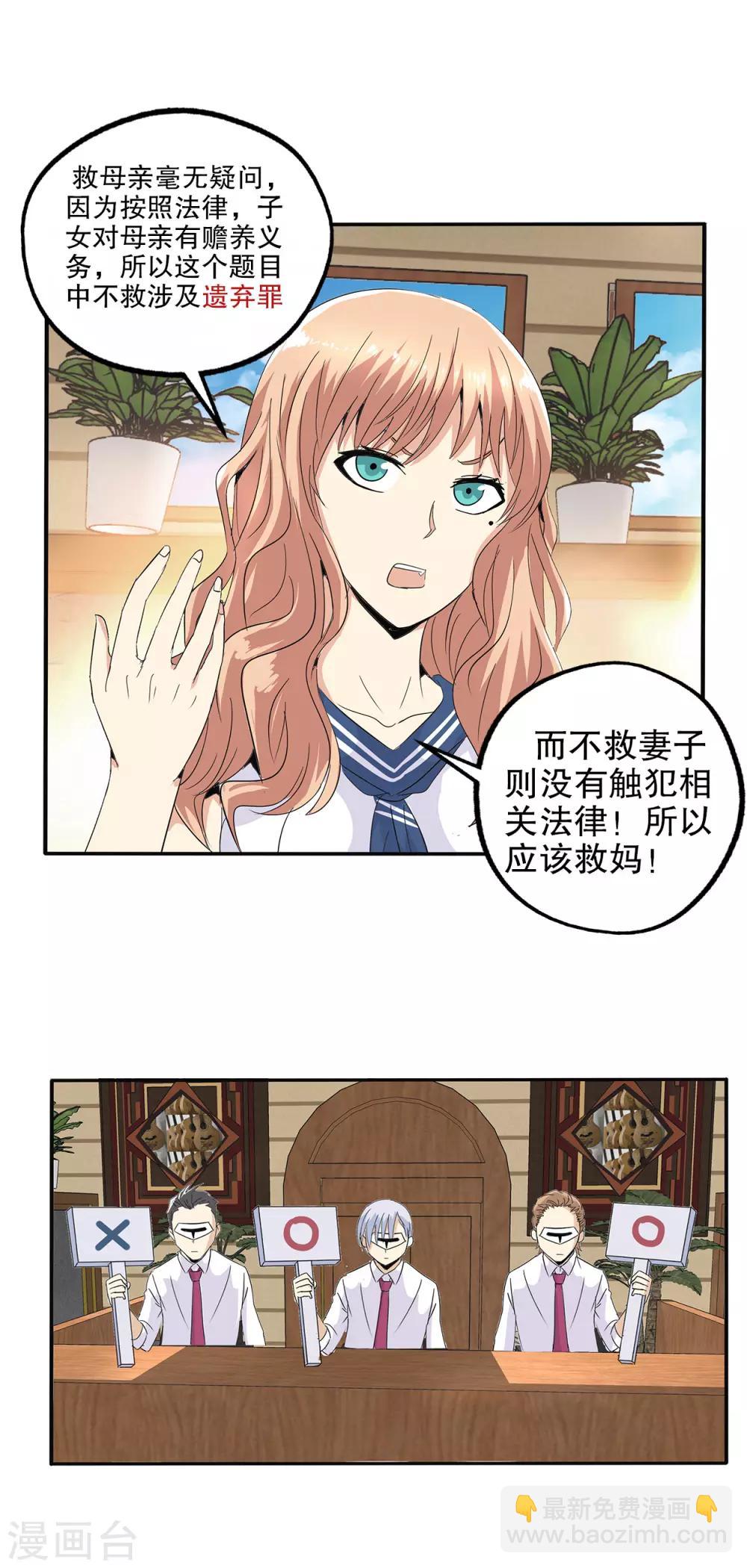 第79话-第82话
