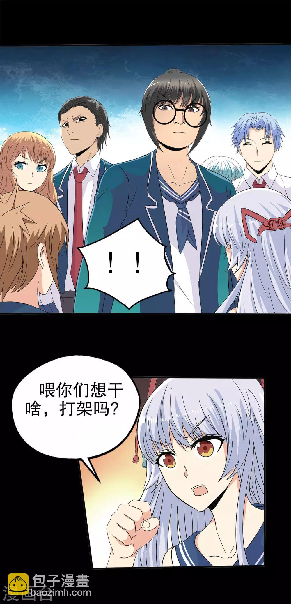 第81话-第84话