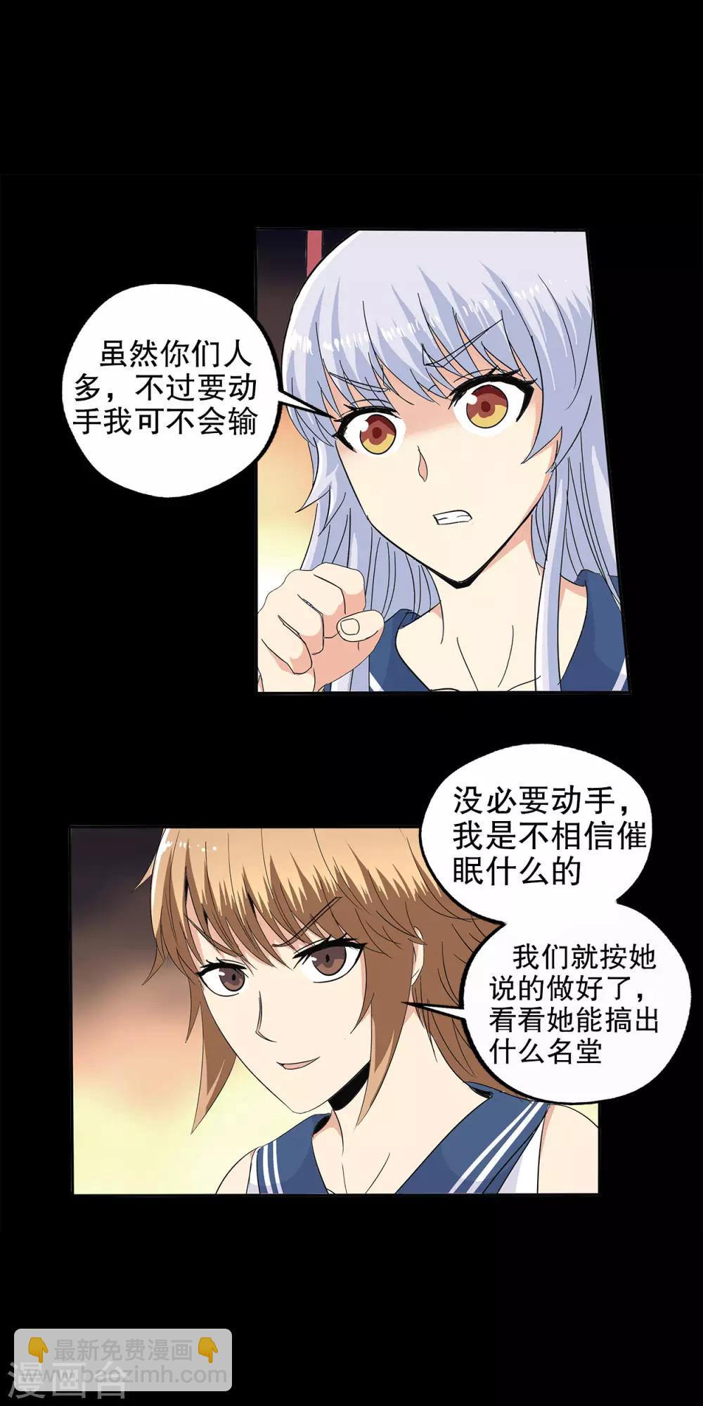 第81话-第84话