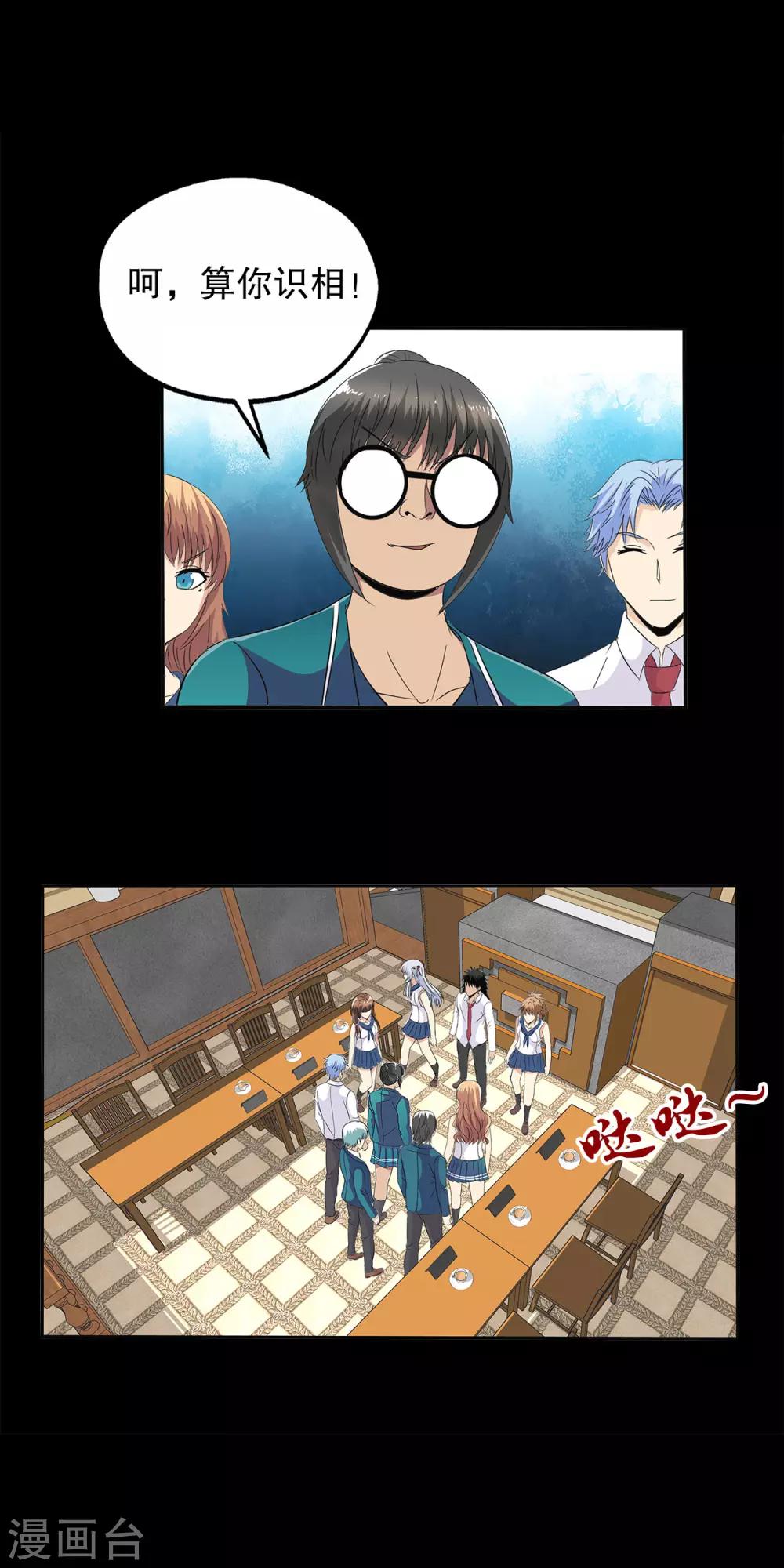 第81话-第84话