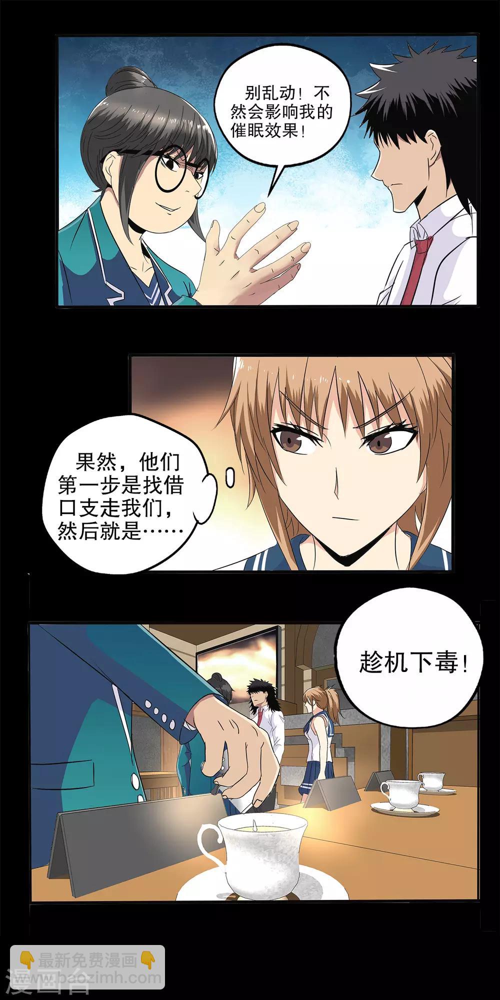 第81话-第84话