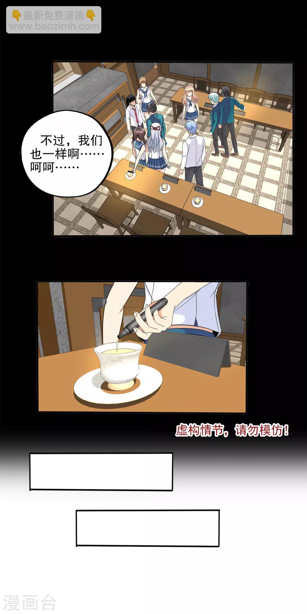第81话-第84话