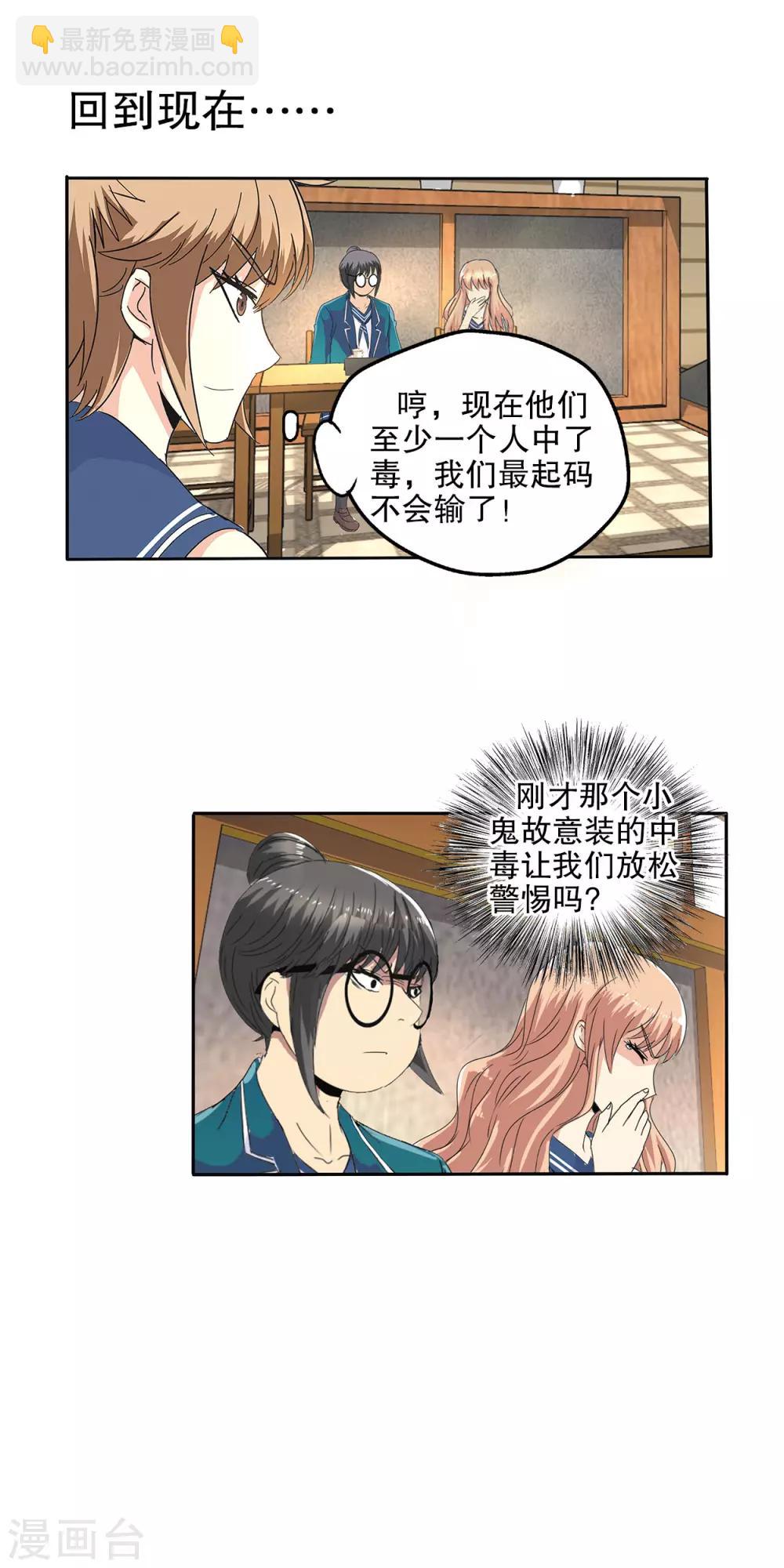 第81话-第84话