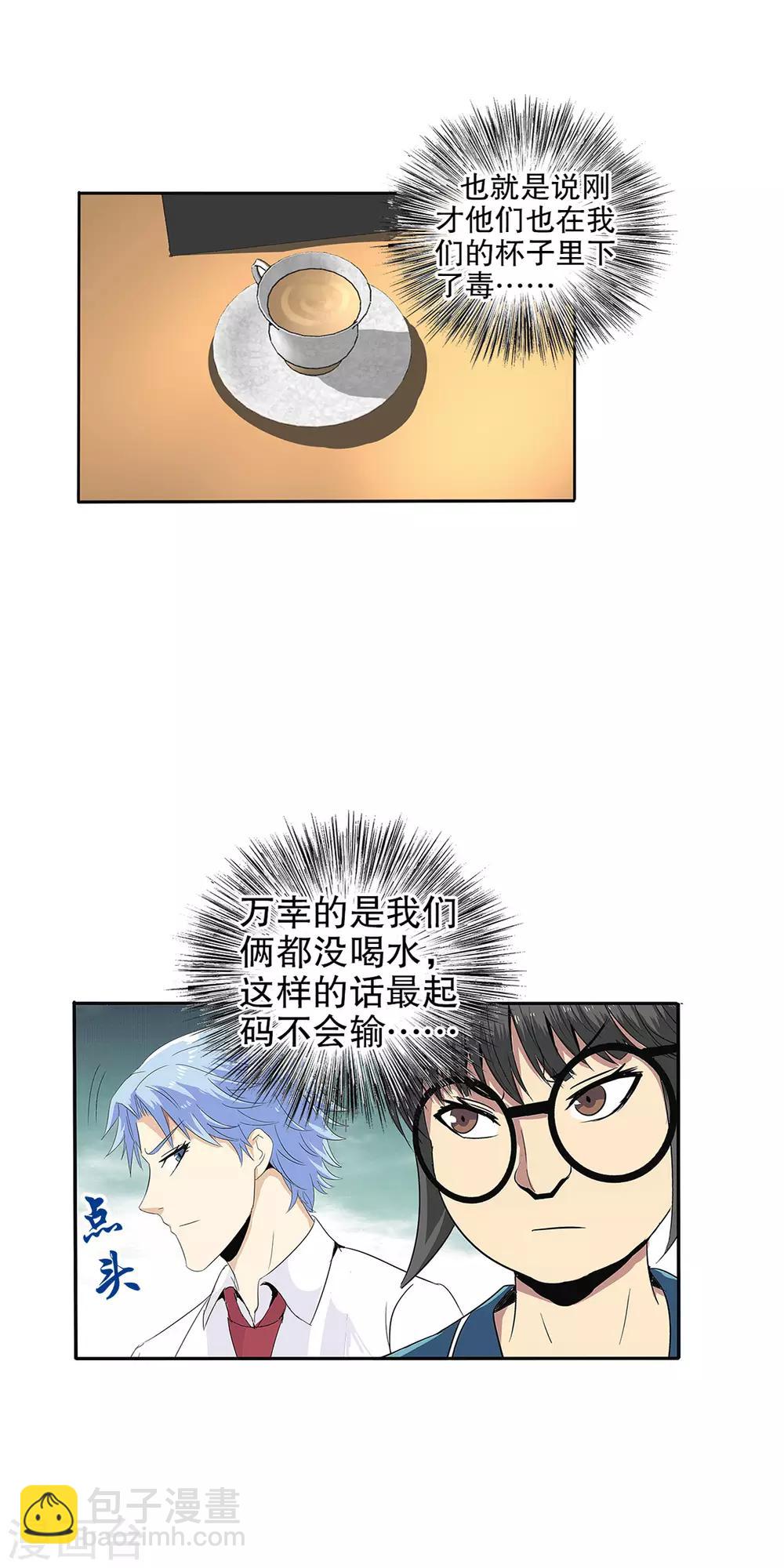 第81话-第84话