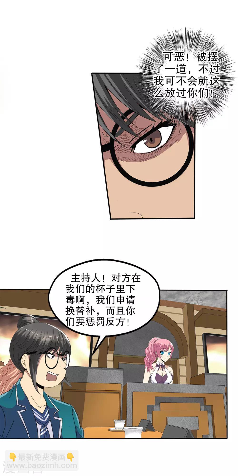 第81话-第84话