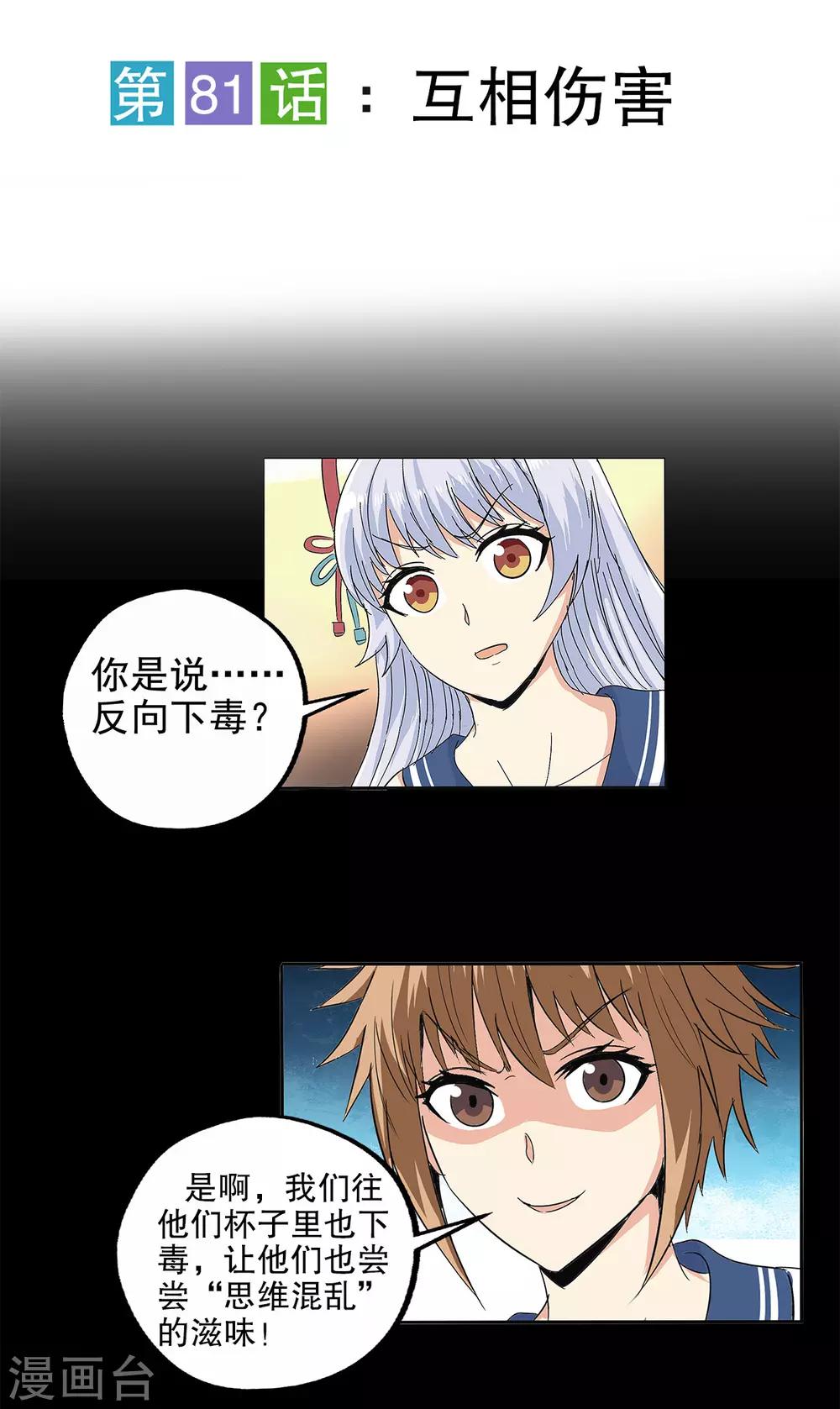 第81话-第84话
