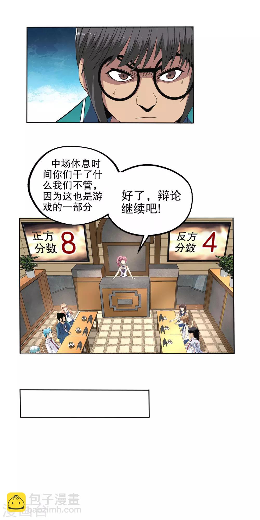 第81话-第84话
