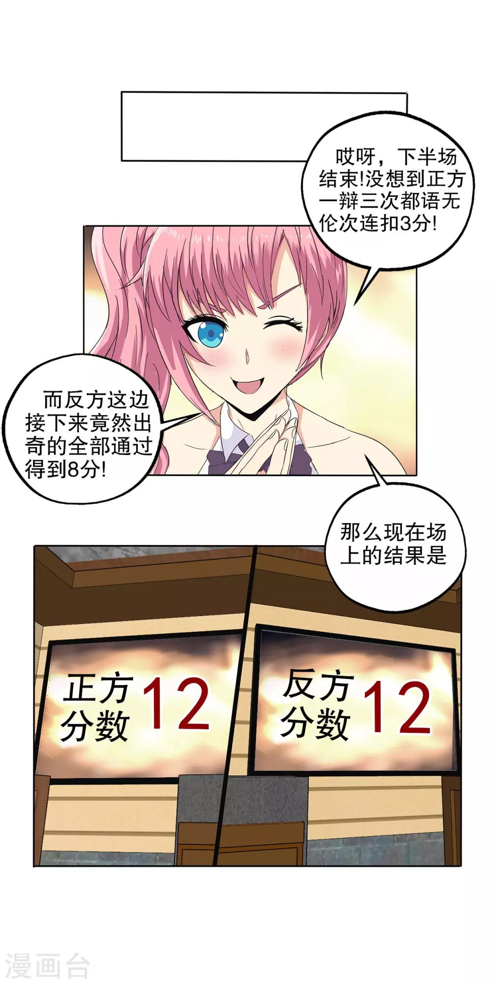 第81话-第84话